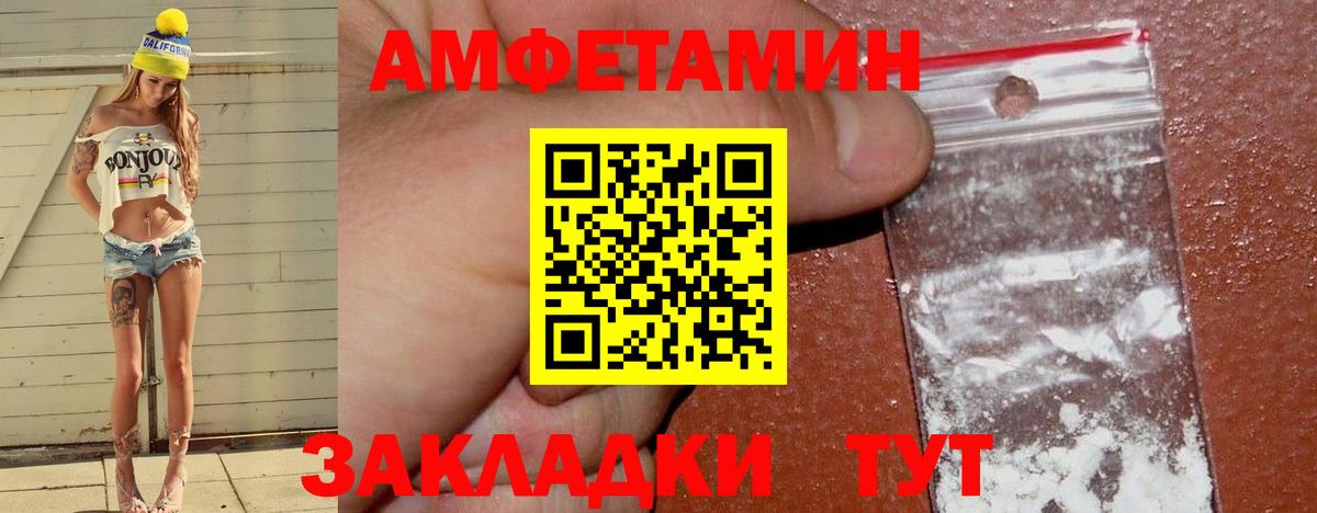 Амфетамин Premium Санкт-Петербург