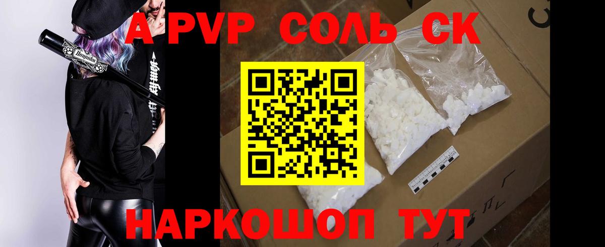 Альфа ПВП крисы CK  Alfa_PVP  Alfa_PVP СК КРИС  Санкт-Петербург  Alfa_PVP VHQ  Вход с VPN 