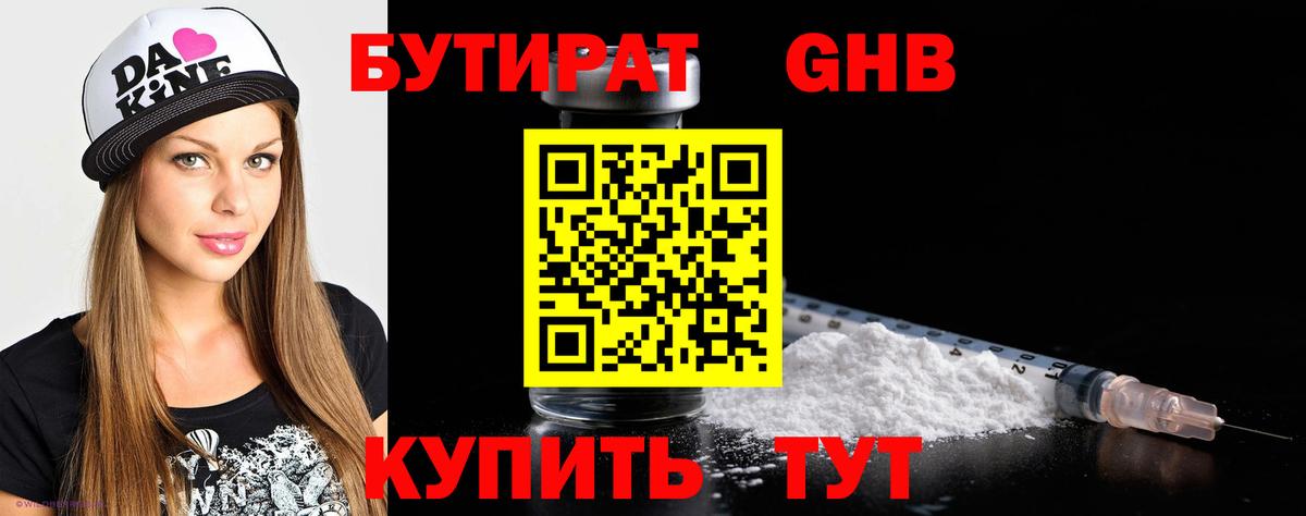 БУТИРАТ буратино  Вход с VPN  Санкт-Петербург 