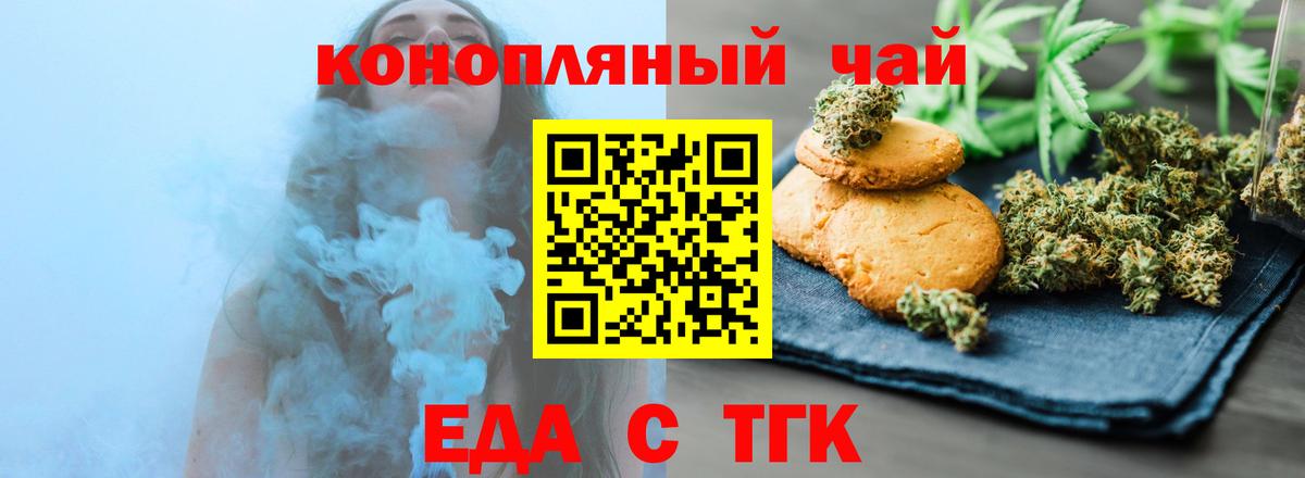Canna-Cookies марихуана  Вход с VPN  Санкт-Петербург 