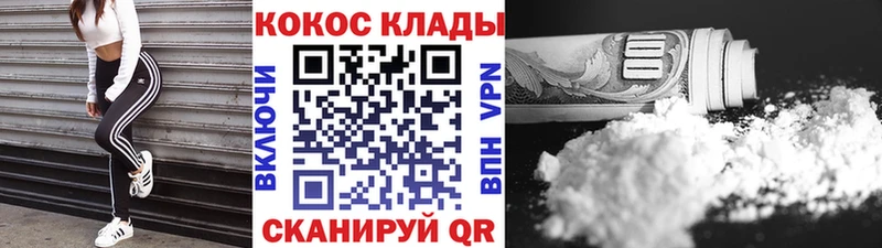 COCAIN Fish Scale  Санкт-Петербург 