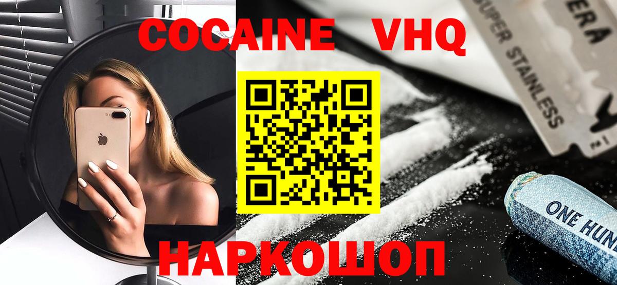 Кокаин 99%  Вход с VPN  Cocaine Перу  Санкт-Петербург 