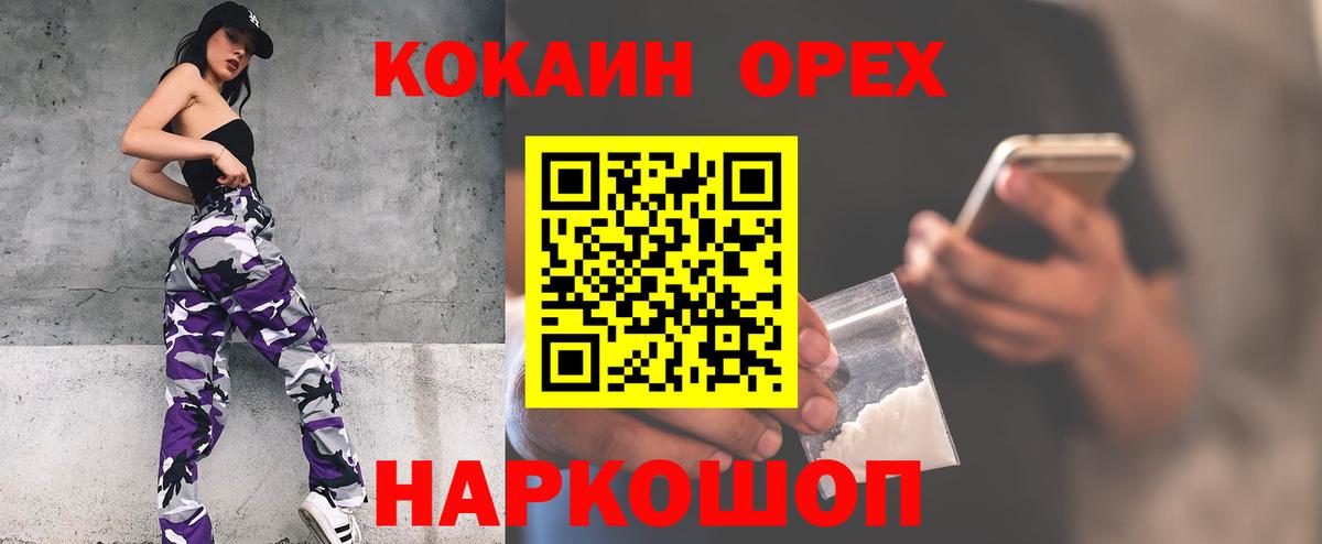 Кокаин 98% Санкт-Петербург