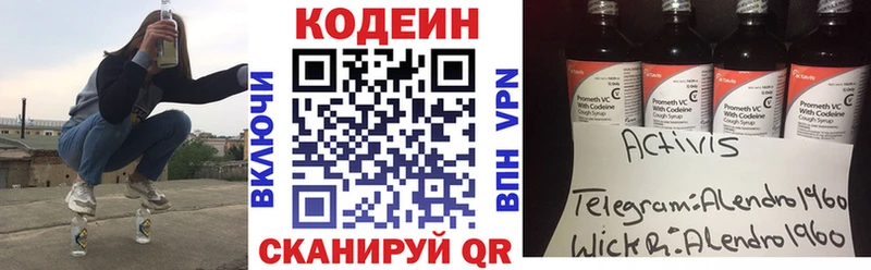 магазин  наркотиков  Санкт-Петербург  Codein Purple Drank 