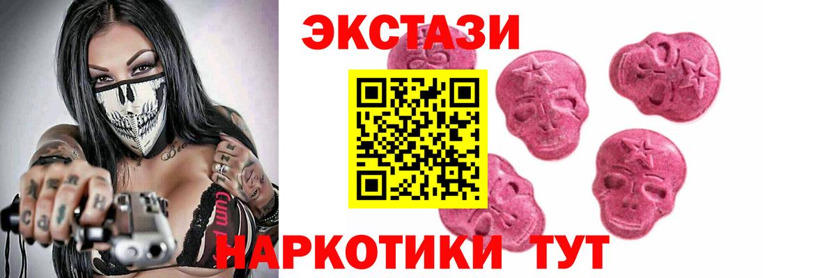 Санкт-Петербург  Ecstasy 280мг  наркошоп  Вход с VPN  ЭКСТАЗИ XTC 