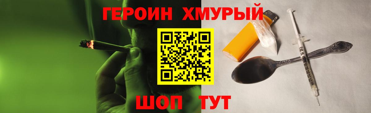 ГЕРОИН VHQ Санкт-Петербург