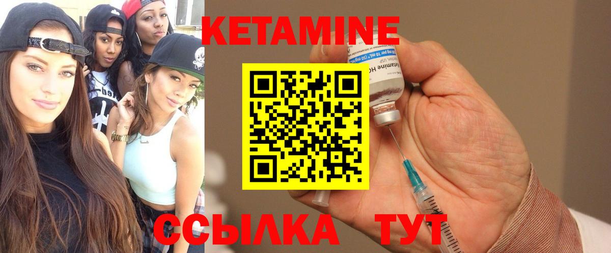 Кетамин ketamine Санкт-Петербург