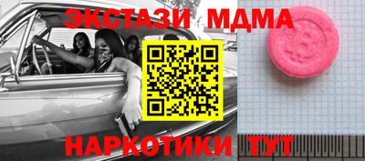 MDMA Шахты