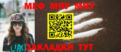 бутират Чебаркуль