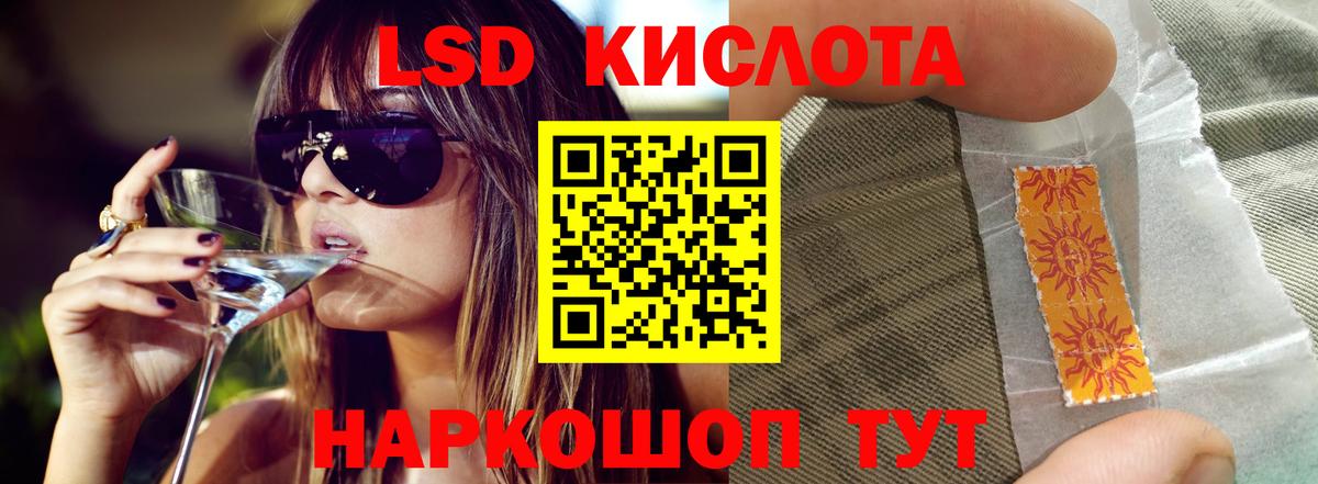 ЛСД экстази кислота Санкт-Петербург