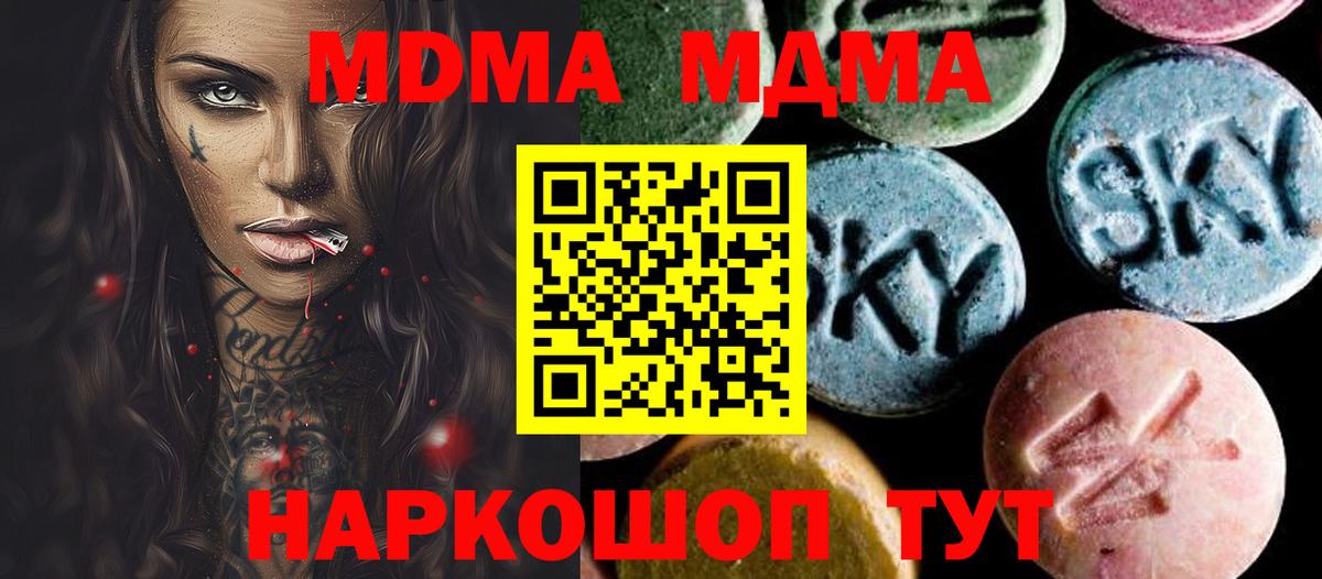 Санкт-Петербург  МДМА  Вход с VPN  MDMA crystal 
