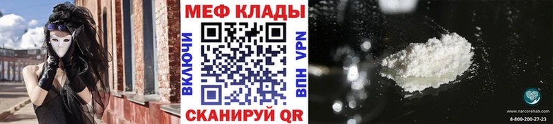 Меф кристаллы  Санкт-Петербург 