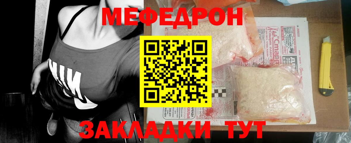 Меф  Мефедрон  Санкт-Петербург  Меф кристаллы  Вход с VPN 