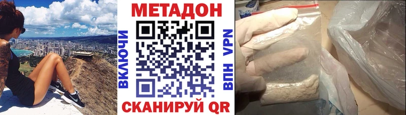 купить наркоту  Санкт-Петербург  МЕГА ссылки  Метадон кристалл 