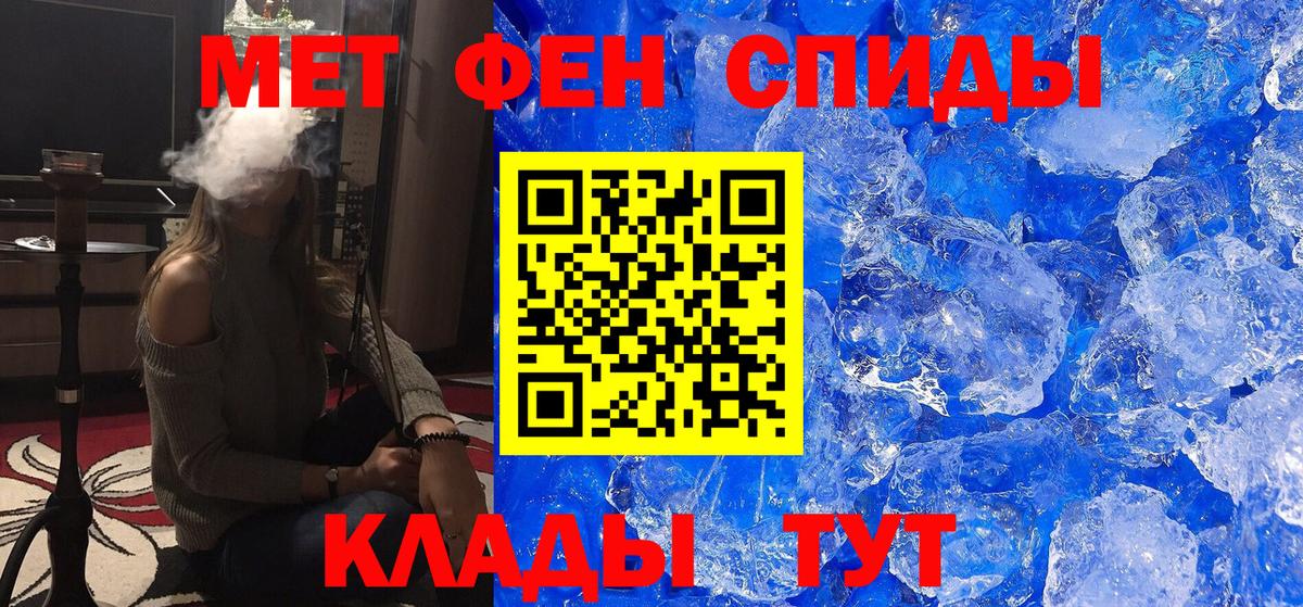 Метамфетамин Methamphetamine  Вход с VPN  Санкт-Петербург 