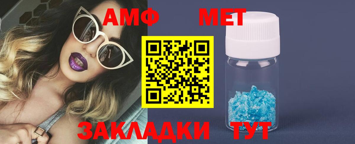 МЕТАМФЕТАМИН пудра Санкт-Петербург