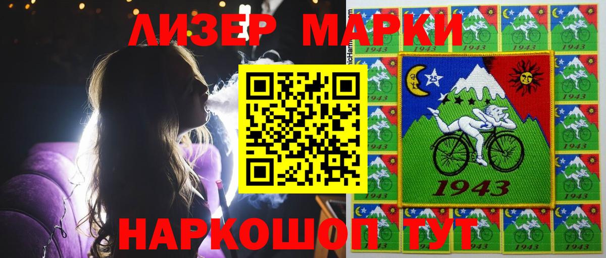 Санкт-Петербург  Марки N-bome 1500мкг  Вход с VPN 